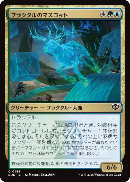 画像1: (SOS)多　フラクタルのマスコット(C) (1)