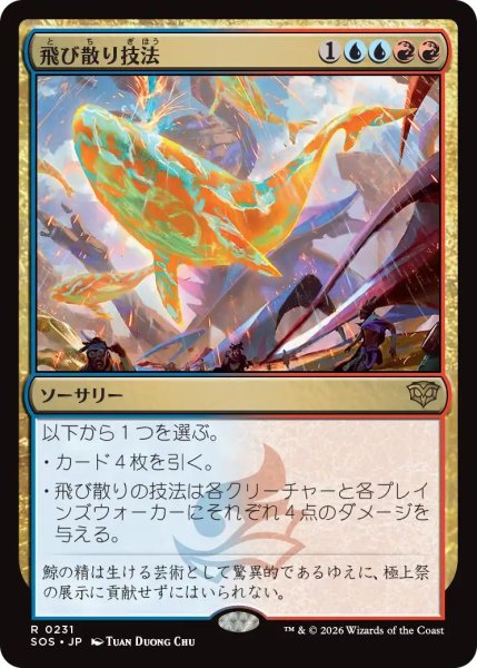 画像1: (SOS)多　飛び散り技法(R) (1)