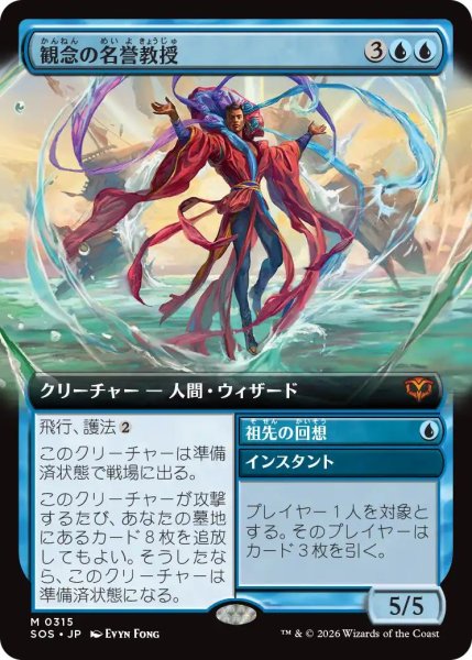 画像1: (SOS)青　観念の名誉教授(M)315 (1)