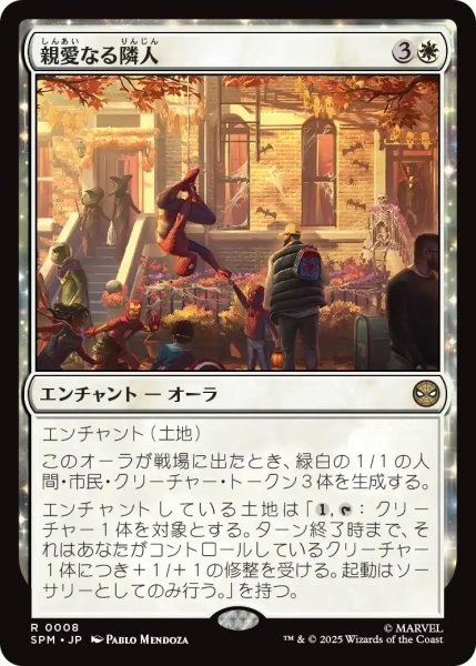 画像1: (SPM)白　親愛なる隣人(R) (1)