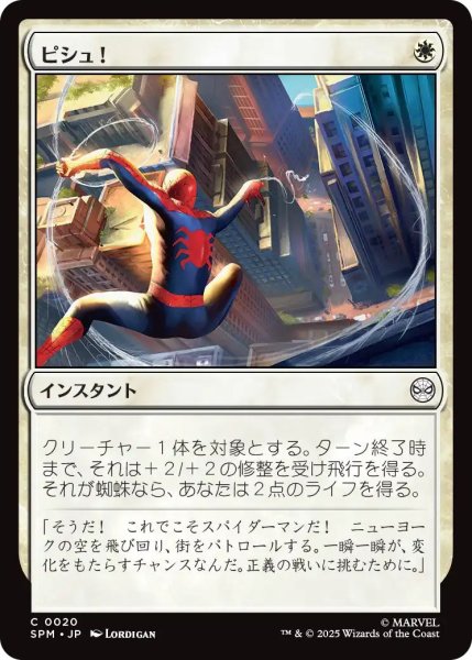 画像1: (SPM)白　ピシュ！(C) (1)