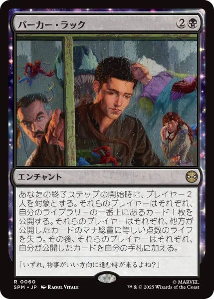 画像1: (SPM)黒　パーカー・ラック(R) (1)