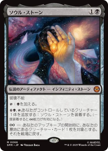 画像1: (SPM)黒　ソウル・ストーン(M) (1)