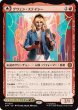 画像1: (SPM)赤　グウェン・ステイシー(M) (1)