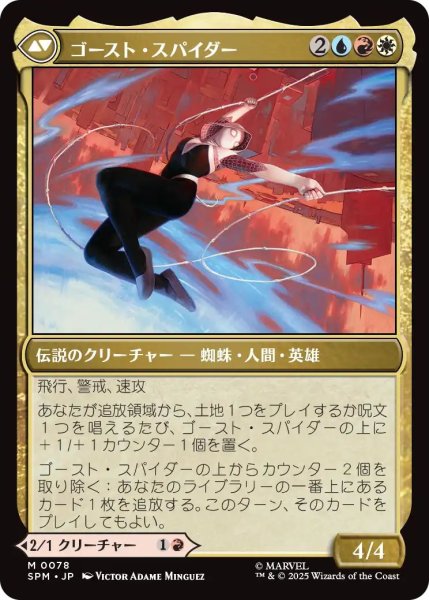 画像2: (SPM)赤　グウェン・ステイシー(M) (2)