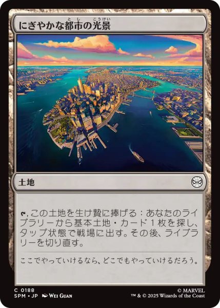画像1: (SPM)土地　にぎやかな都市の光景(C) (1)
