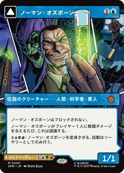 画像1: (SPM)青　ノーマン・オズボーン(M)220 (1)