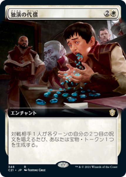 画像2: (C21)白　独演の代償(R) (2)