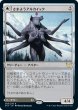 画像1: (STX)無　さまようアルカイック(R) (1)