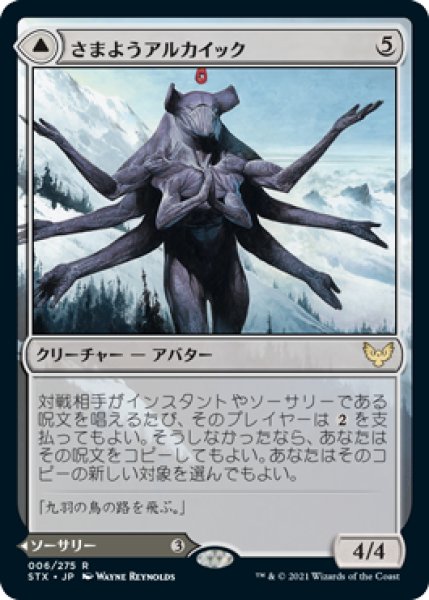 画像1: (STX)無　さまようアルカイック(R) (1)