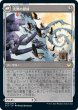 画像2: (STX)無　さまようアルカイック(R) (2)