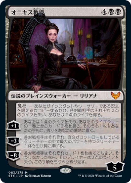 画像1: (STX)黒　オニキス教授(M) (1)