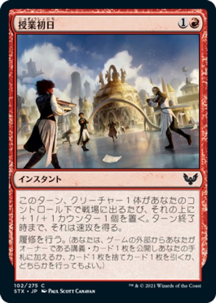 画像1: (STX)赤　授業初日(C) (1)