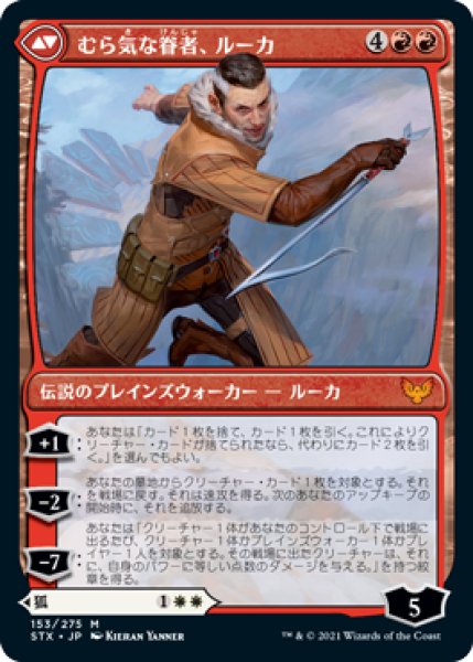 画像2: (STX)白　狡猾な相棒、ミラ(M) (2)