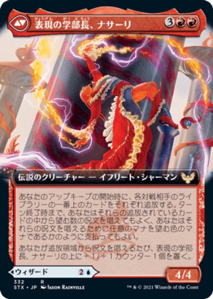 画像2: (STX)青　完全の学部長、ユヴィルダ(R)絵違い (2)