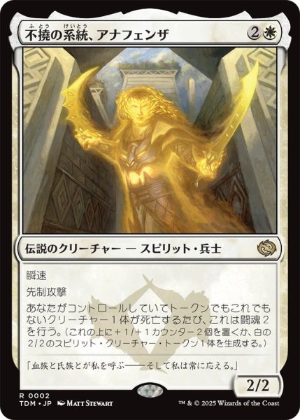 画像1: (TDM)白　不撓の系統、アナフェンザ(R) (1)