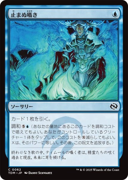 画像1: (TDM)青　止まぬ囁き(C) (1)