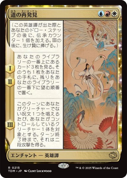 画像1: (TDM)多　道の再発見(R) (1)