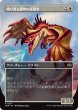 画像2: (TDM)白　鳴り渡る龍哮の征服者(R)377 (2)