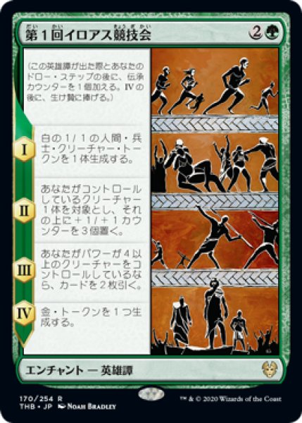 画像1: Foil(THB)緑　第１回イロアス競技会(R) (1)