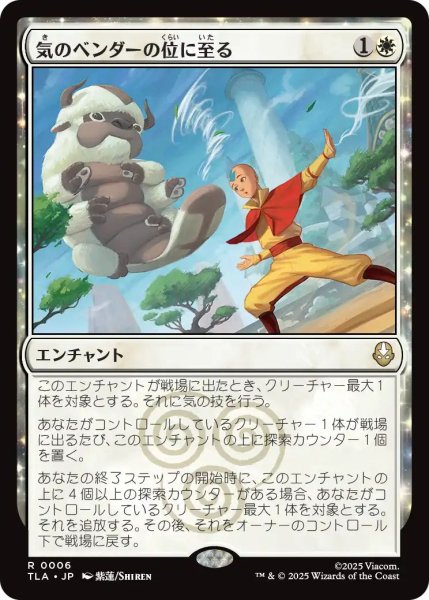 画像1: (TLA)白　気のベンダーの位に至る(R) (1)