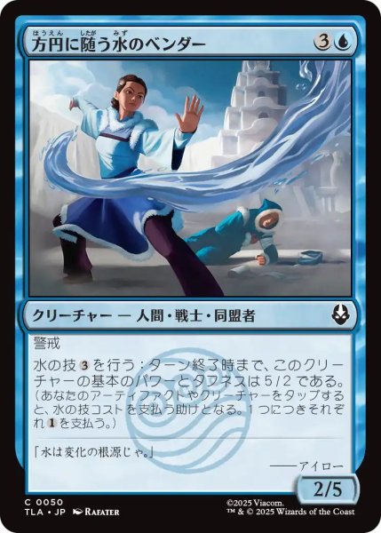 画像1: (TLA)青　方円に随う水のベンダー(C) (1)