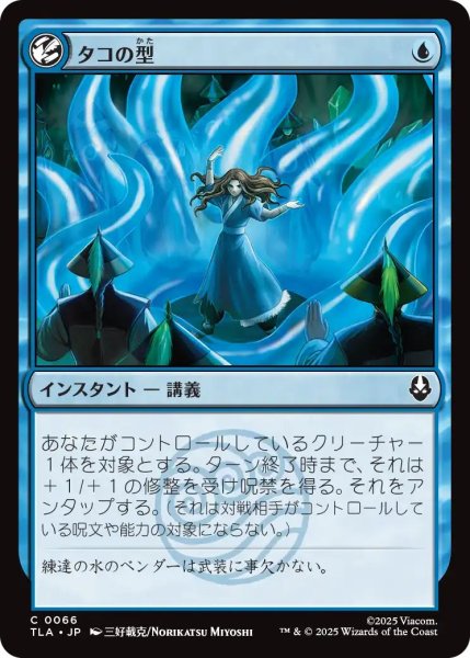 画像1: (TLA)青　タコの型(C) (1)