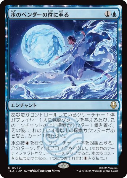 画像1: (TLA)青　水のベンダーの位に至る(R) (1)