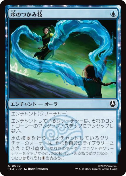 画像1: (TLA)青　水のつかみ技(C) (1)