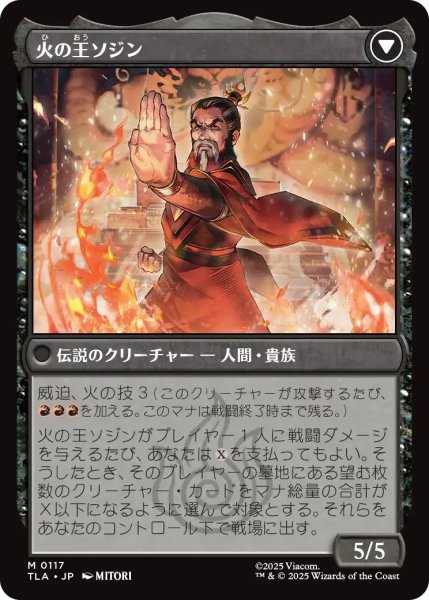 画像2: (TLA)黒　ソジンの台頭(M) (2)