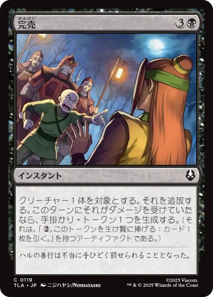 画像1: (TLA)黒　完売(C) (1)