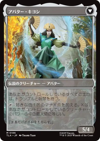 画像2: (TLA)緑　キヨシの伝説(M) (2)