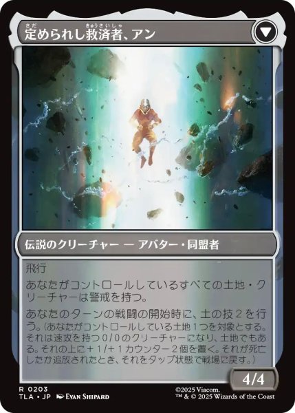 画像2: (TLA)多　岐路に立つアン(R) (2)