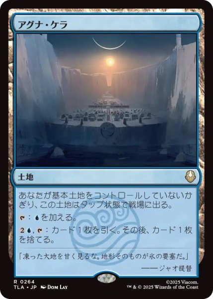 画像1: (TLA)土地　アグナ・ケラ(R) (1)
