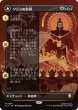画像1: (TLA)黒　ソジンの台頭(M)356 (1)