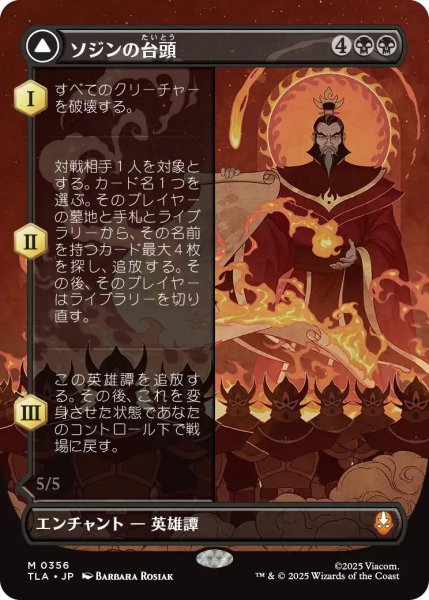 画像1: (TLA)黒　ソジンの台頭(M)356 (1)