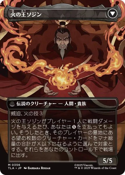 画像2: (TLA)黒　ソジンの台頭(M)356 (2)