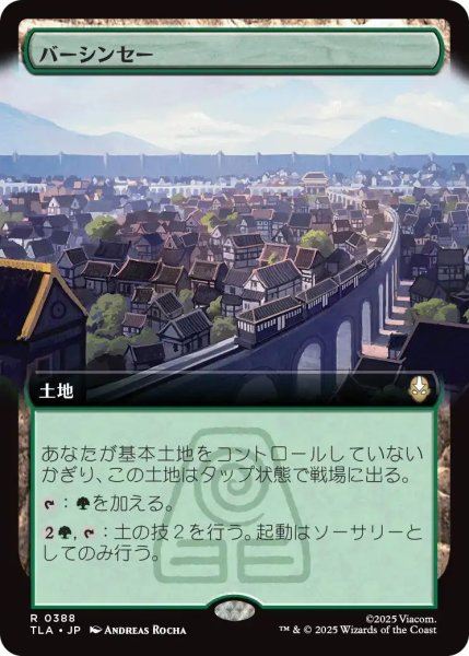 画像1: Foil(TLA)土地　バーシンセー(R)388 (1)