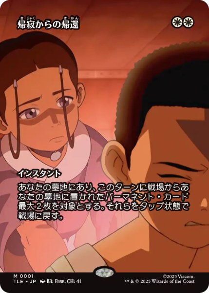 画像1: (TLE)白　帰寂からの帰還(M)001 (1)