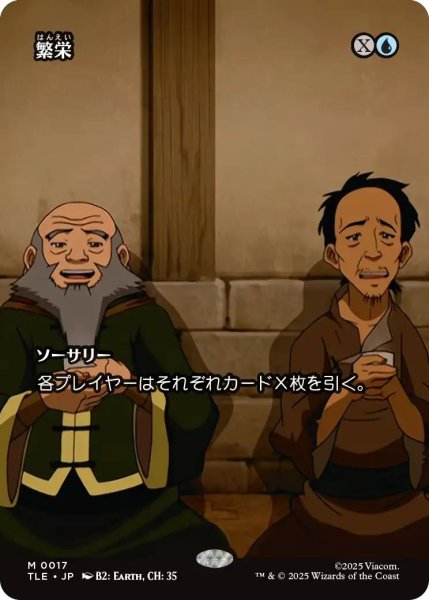 画像1: (TLE)青　繁栄(M)017 (1)