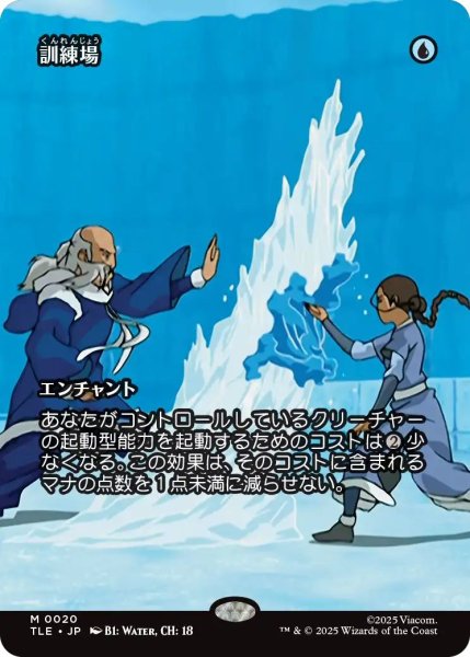 画像1: (TLE)青　訓練場(M)020 (1)