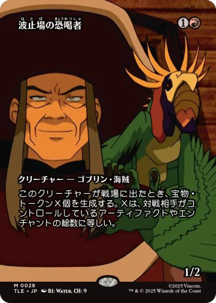 画像1: (TLE)赤　波止場の恐喝者(M)028 (1)