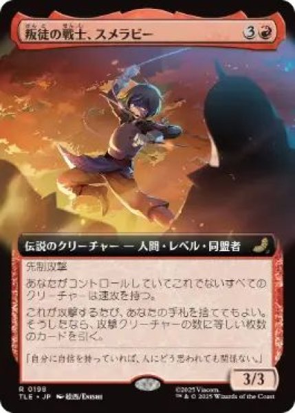 画像1: Foil(TLE)赤　叛徒の戦士、スメラビー(R)198 (1)