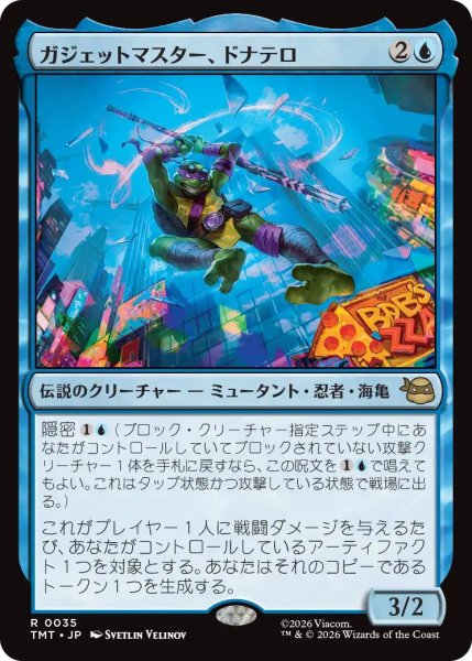 画像1: (TMT)青　ガジェットマスター、ドナテロ(R) (1)