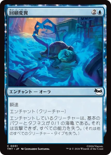 画像1: (TMT)青　回顧変異(C) (1)