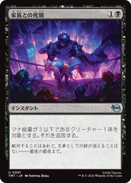 画像1: (TMT)黒　家族との死別(U) (1)