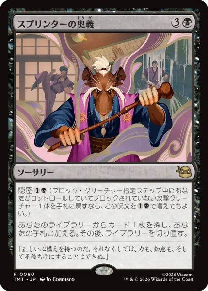 画像1: (TMT)黒　スプリンターの奥義(R) (1)