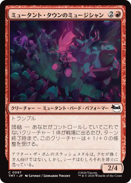 画像1: (TMT)赤　ミュータント・タウンのミュージシャン(C) (1)