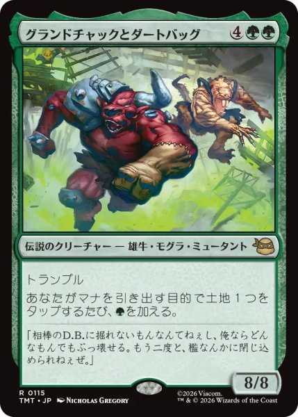 画像1: (TMT)緑　グランドチャックとダートバッグ(R) (1)