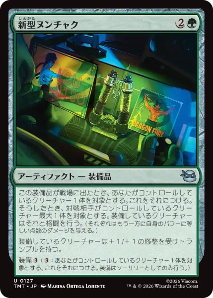 画像1: (TMT)緑　新型ヌンチャク(U) (1)